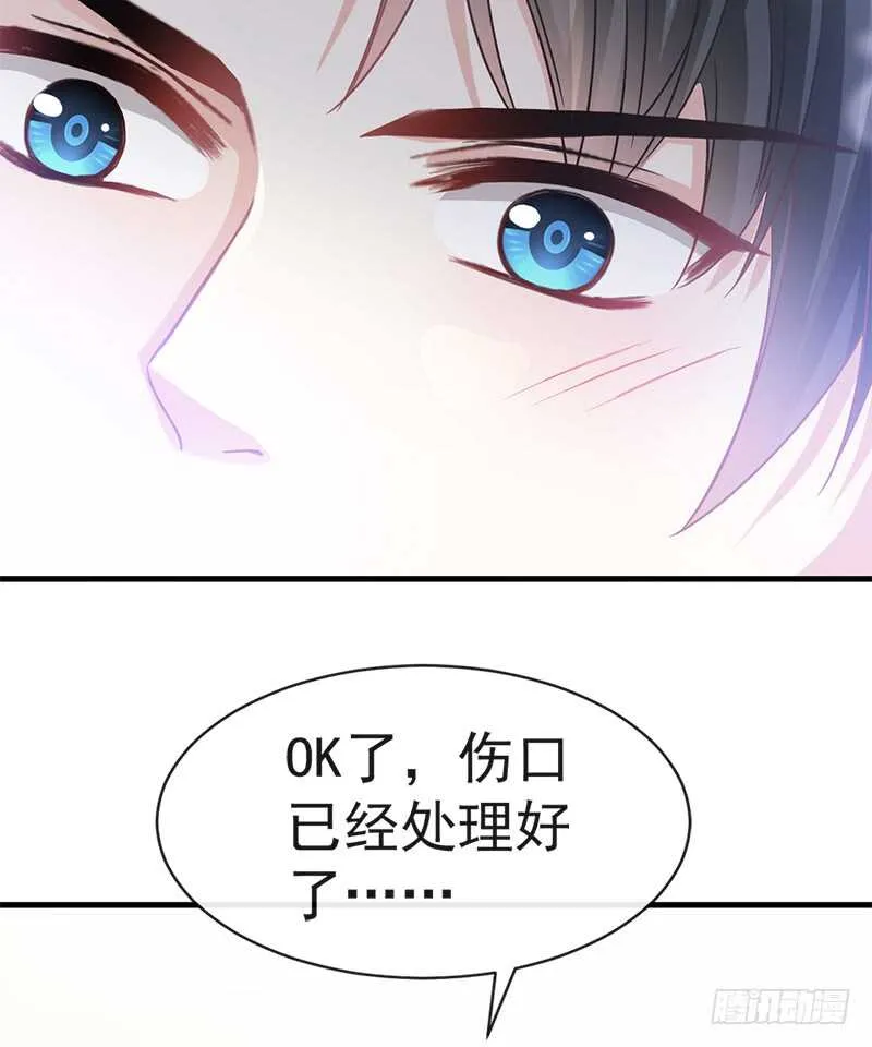 第28话 赶紧带她回家 第30页