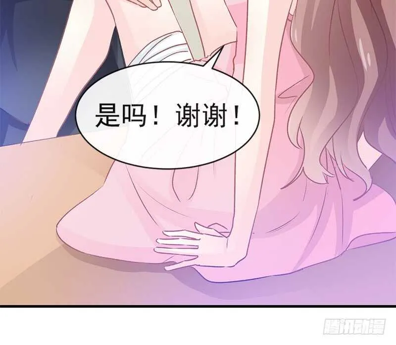 第28话 赶紧带她回家 第32页
