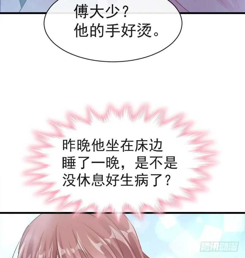 第28话 赶紧带她回家 第34页