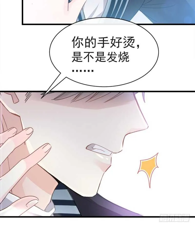 第28话 赶紧带她回家 第37页