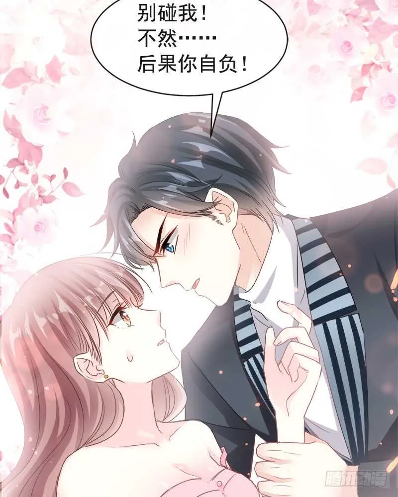第28话 赶紧带她回家 第39页