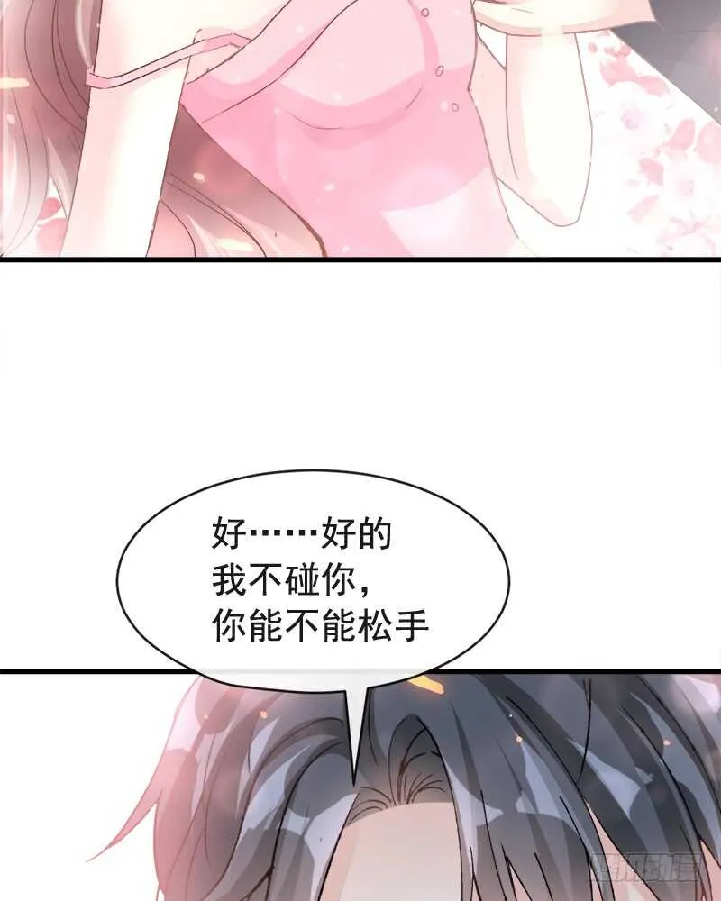 第28话 赶紧带她回家 第40页