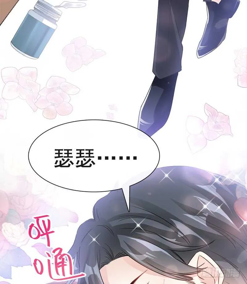 第28话 赶紧带她回家 第47页