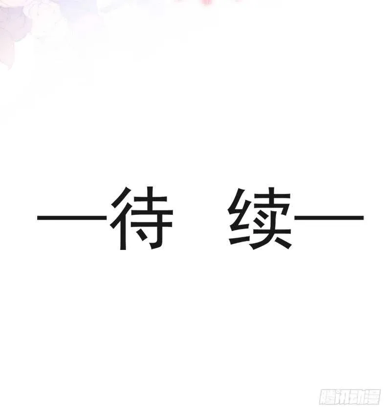 第28话 赶紧带她回家 第49页