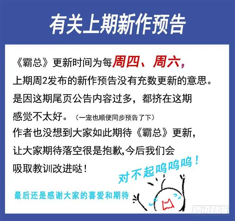 第28话 赶紧带她回家 第50页