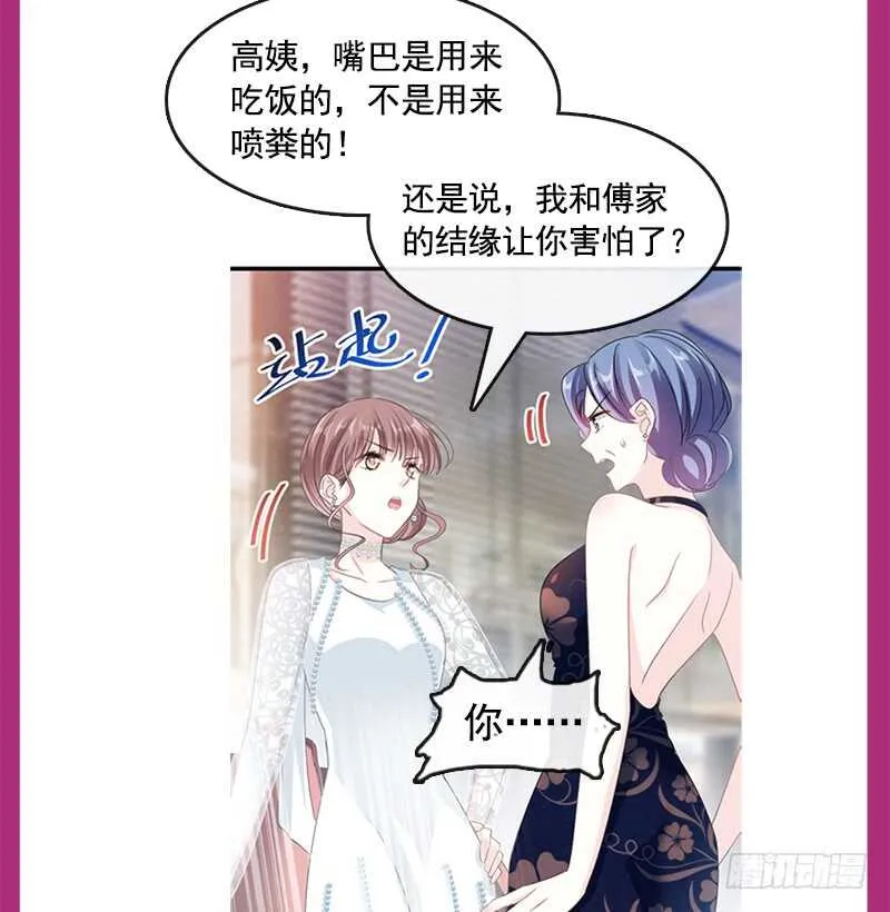 第28话 赶紧带她回家 第52页