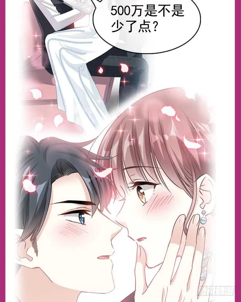 第28话 赶紧带她回家 第54页