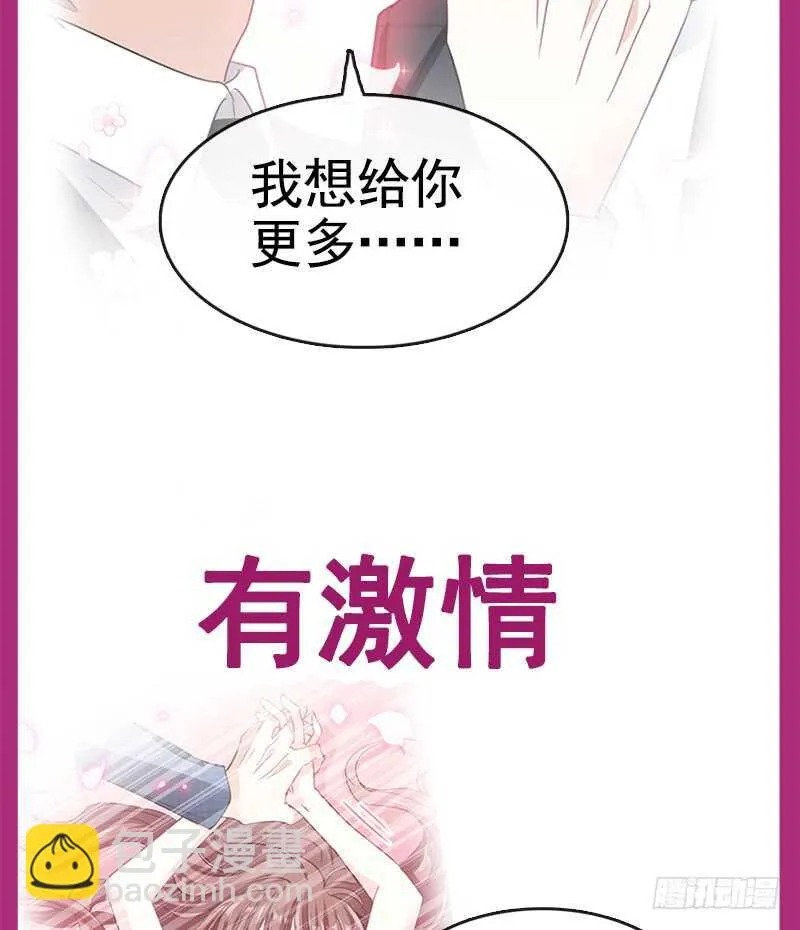 第28话 赶紧带她回家 第55页