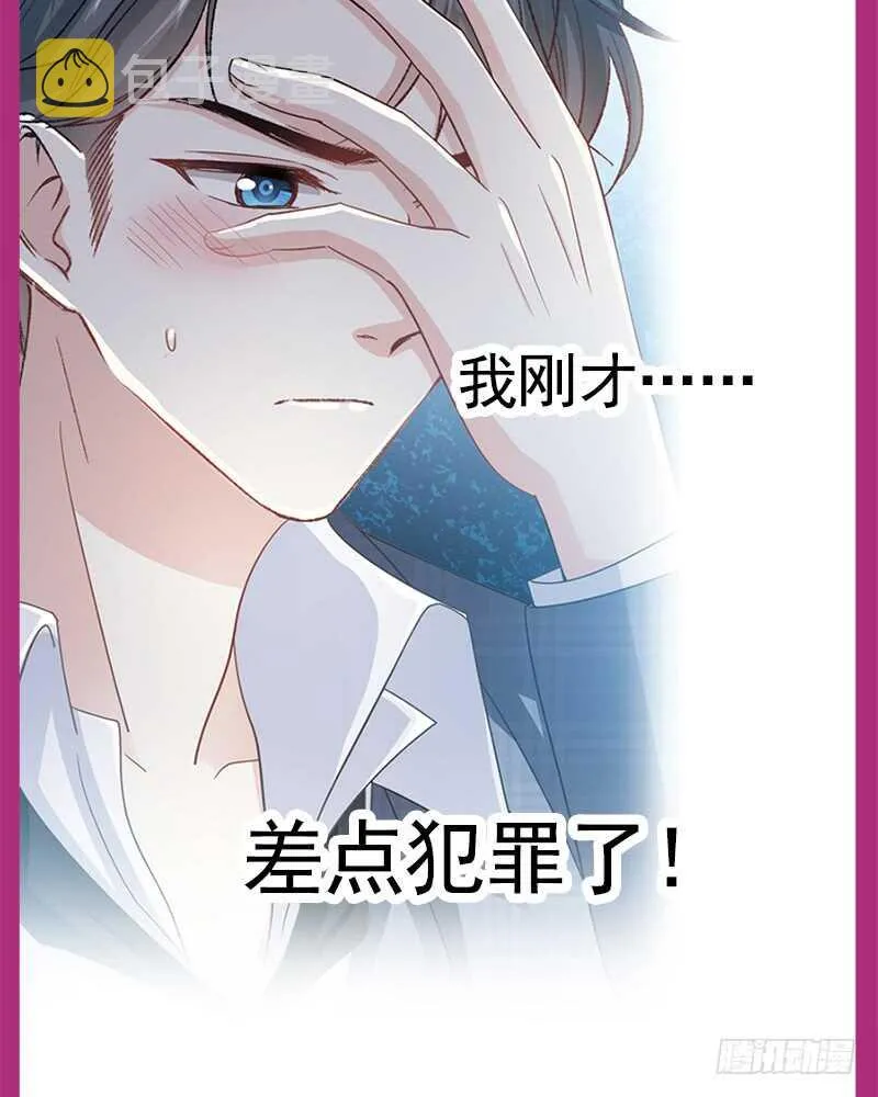 第28话 赶紧带她回家 第57页