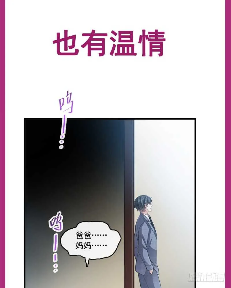 第28话 赶紧带她回家 第58页