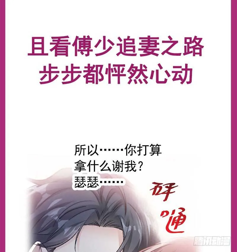 第28话 赶紧带她回家 第61页