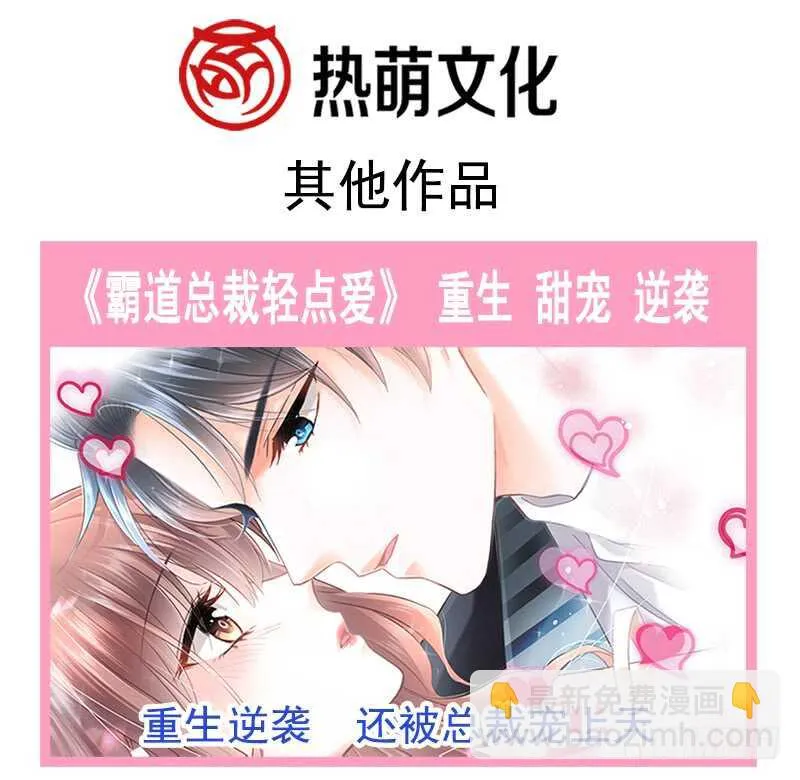 第28话 赶紧带她回家 第67页