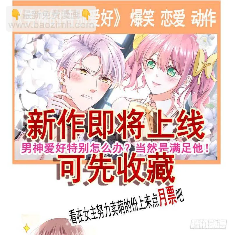 第28话 赶紧带她回家 第69页