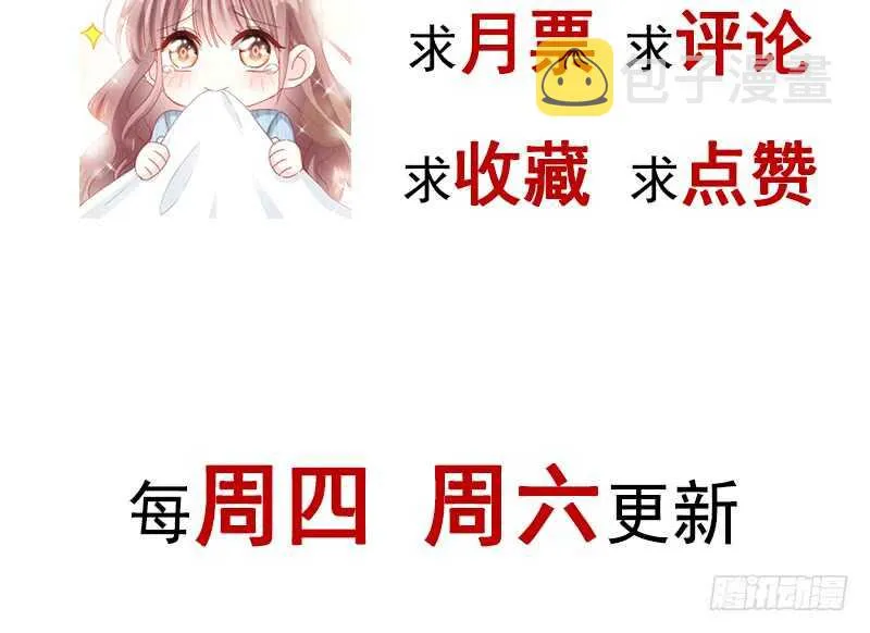 第28话 赶紧带她回家 第70页