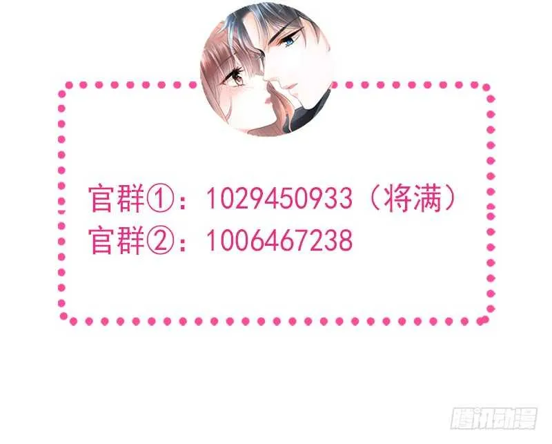 第28话 赶紧带她回家 第71页