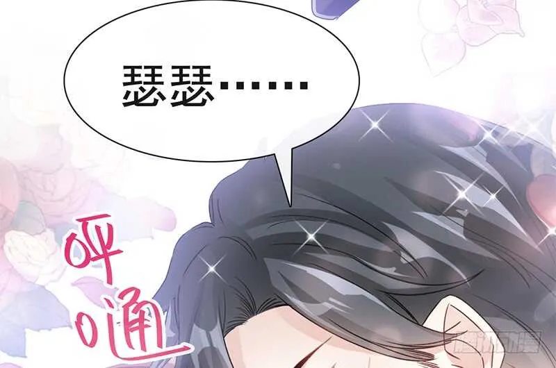 第29话 有你而温暖 第6页