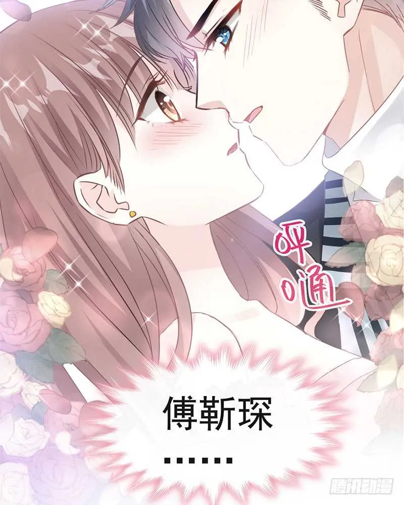 第29话 有你而温暖 第7页