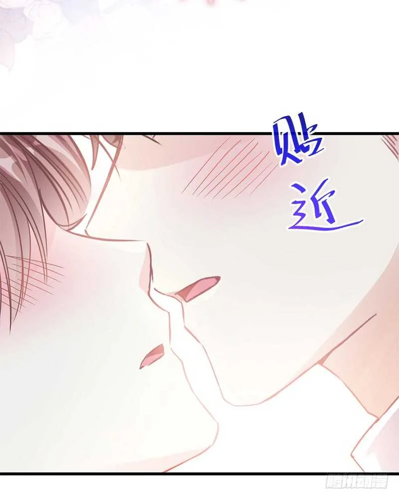 第29话 有你而温暖 第8页