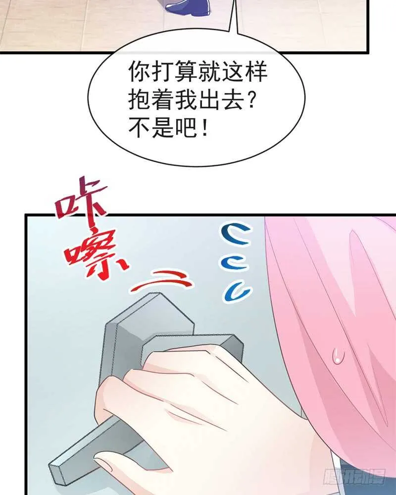 第29话 有你而温暖 第11页