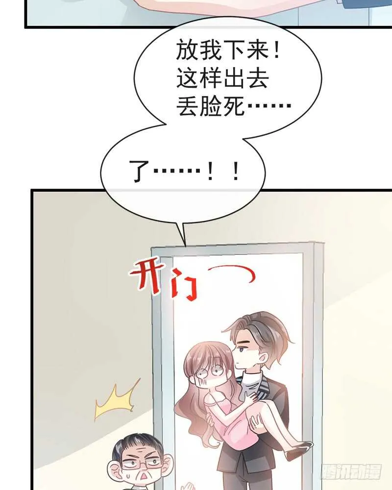 第29话 有你而温暖 第12页