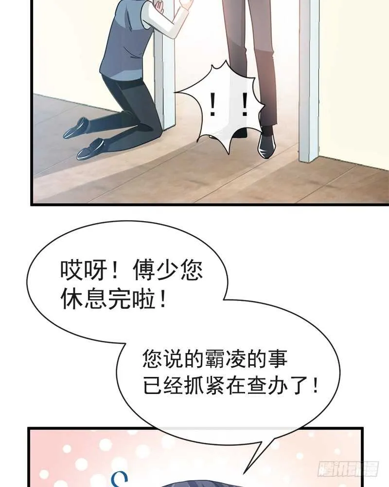 第29话 有你而温暖 第13页