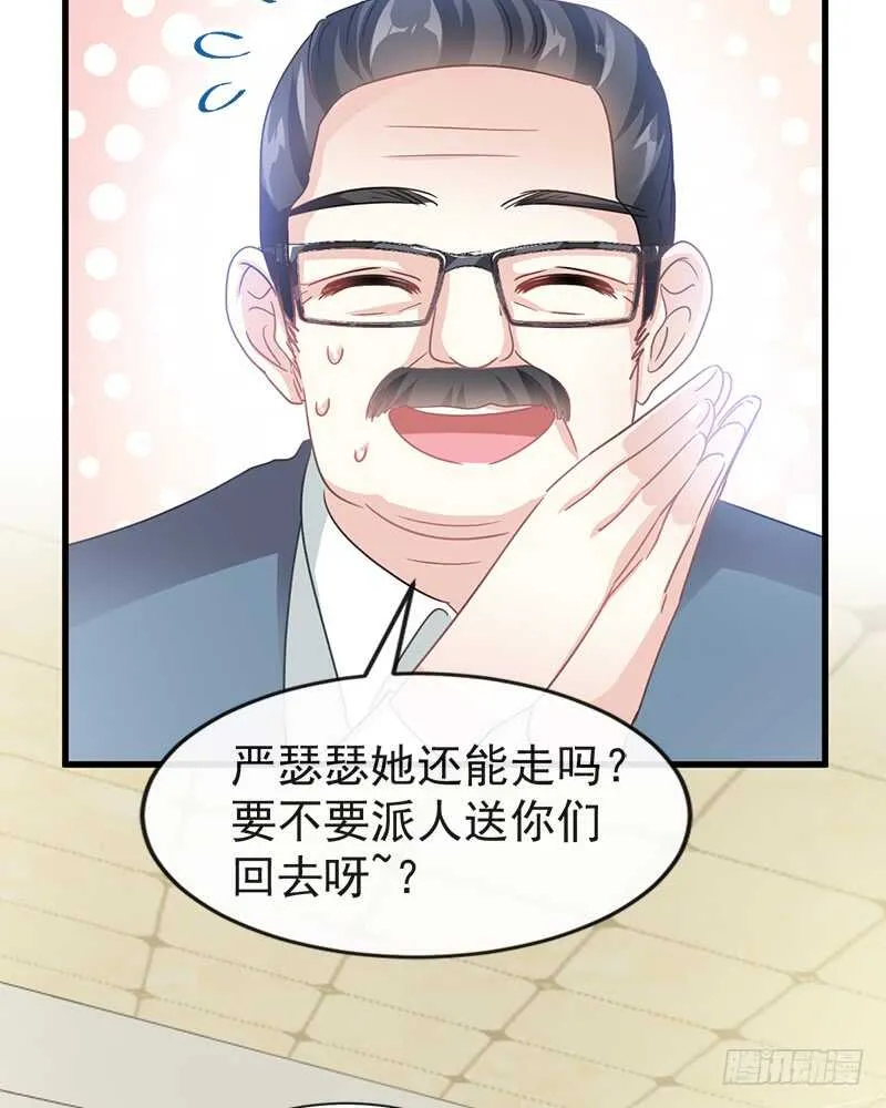 第29话 有你而温暖 第14页