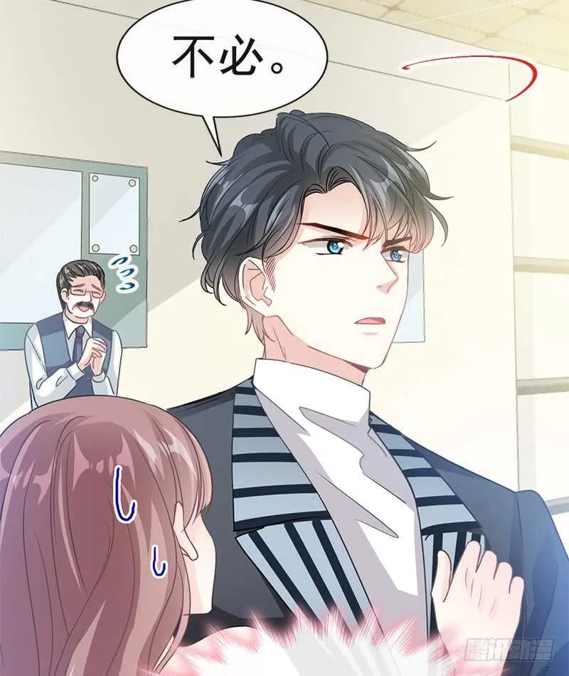 第29话 有你而温暖 第15页