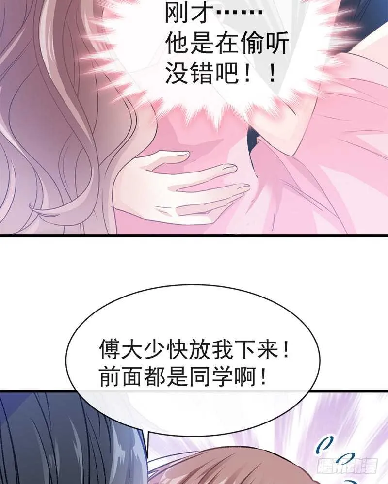 第29话 有你而温暖 第16页