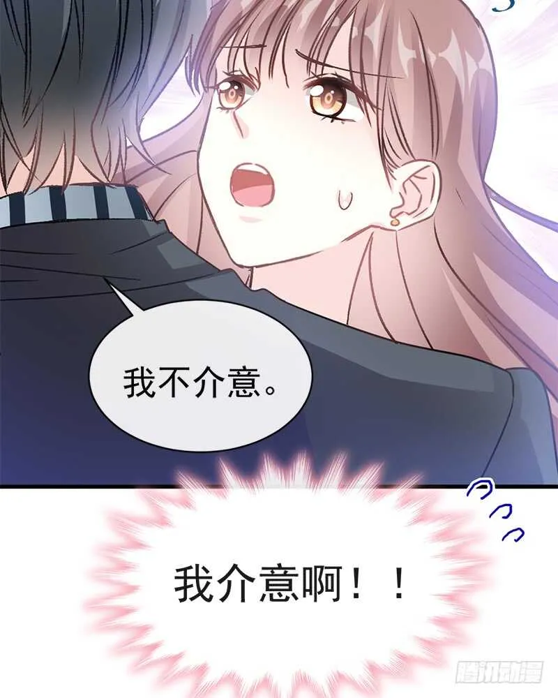 第29话 有你而温暖 第17页