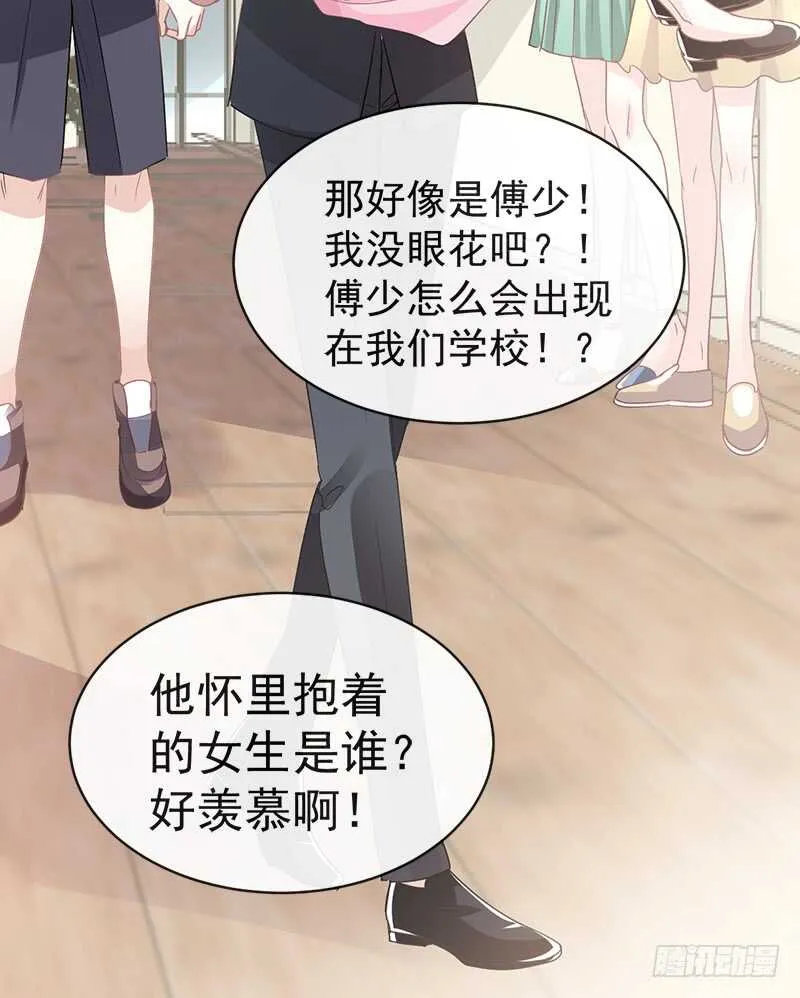 第29话 有你而温暖 第22页