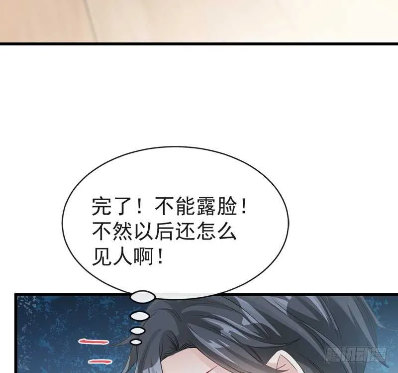 第29话 有你而温暖 第23页