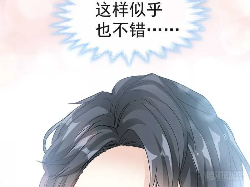 第29话 有你而温暖 第26页