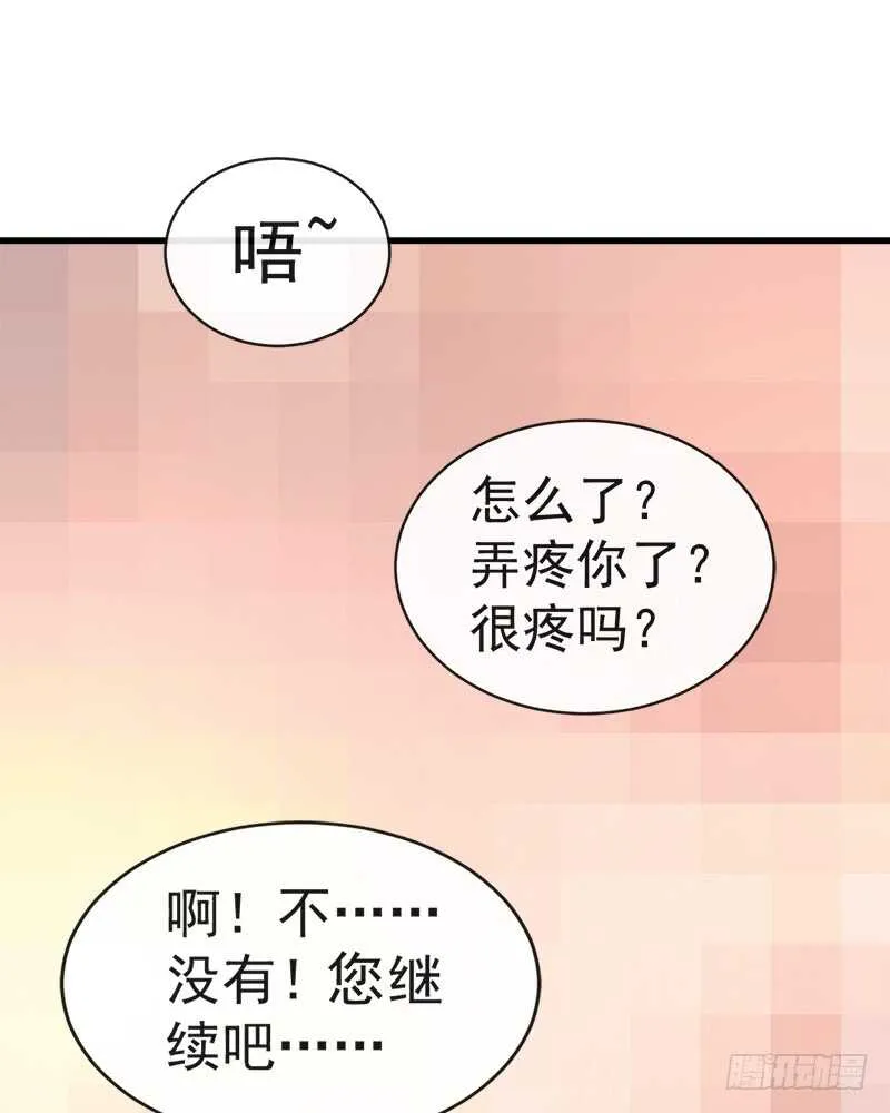 第29话 有你而温暖 第31页