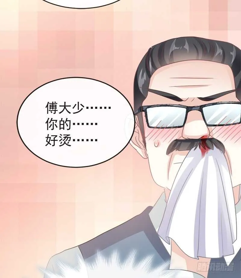 第29话 有你而温暖 第32页
