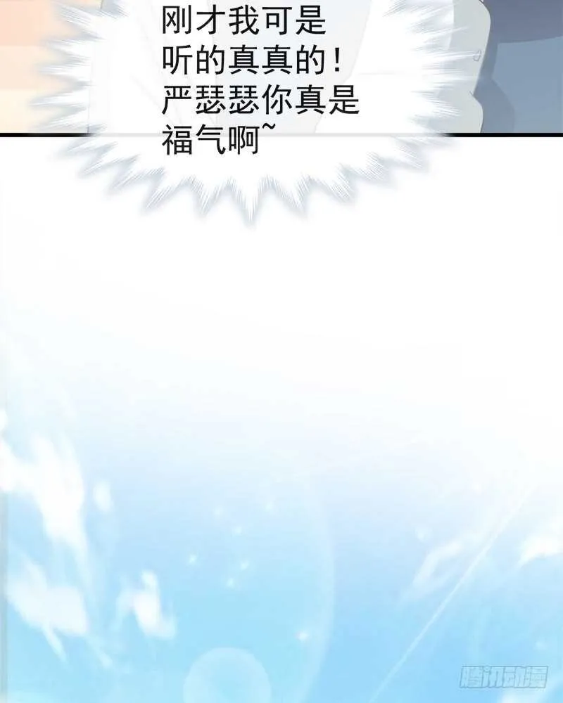 第29话 有你而温暖 第33页