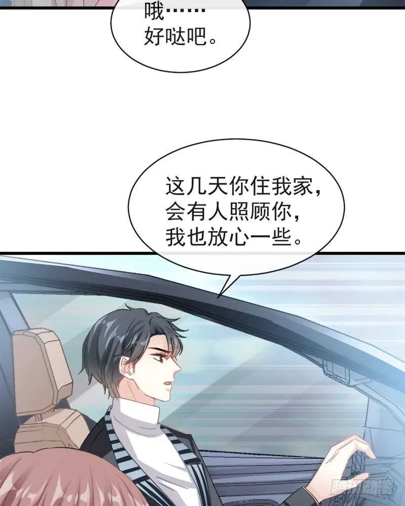 第29话 有你而温暖 第37页