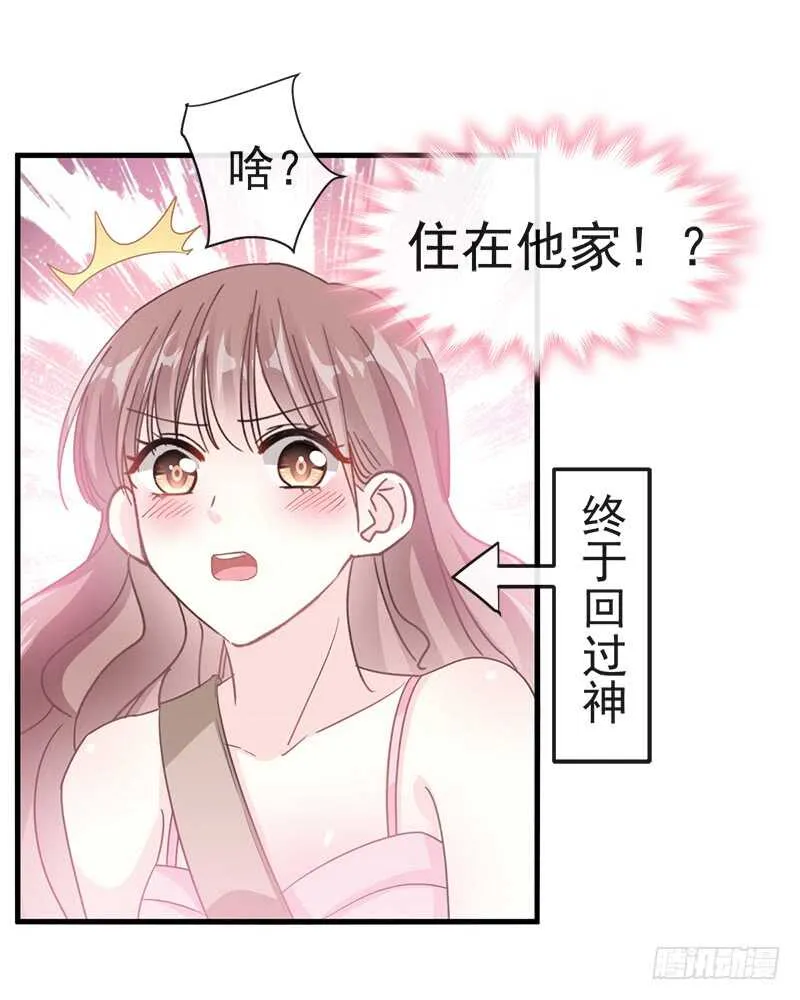 第29话 有你而温暖 第39页