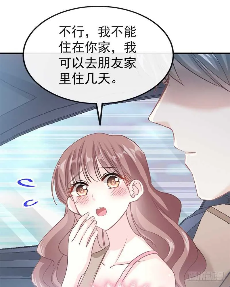 第29话 有你而温暖 第40页