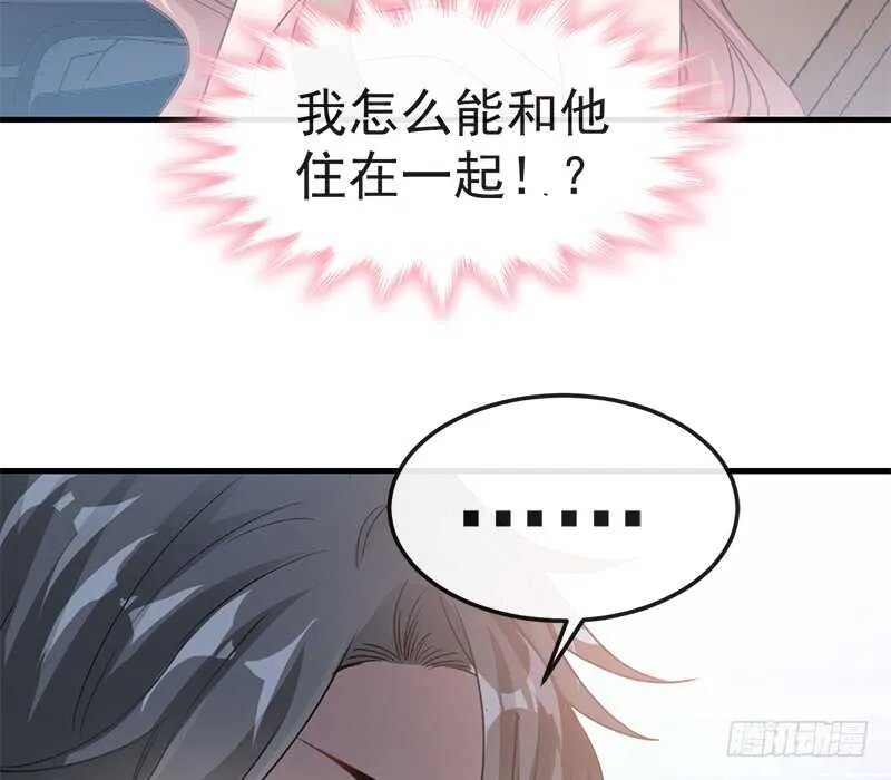 第29话 有你而温暖 第41页