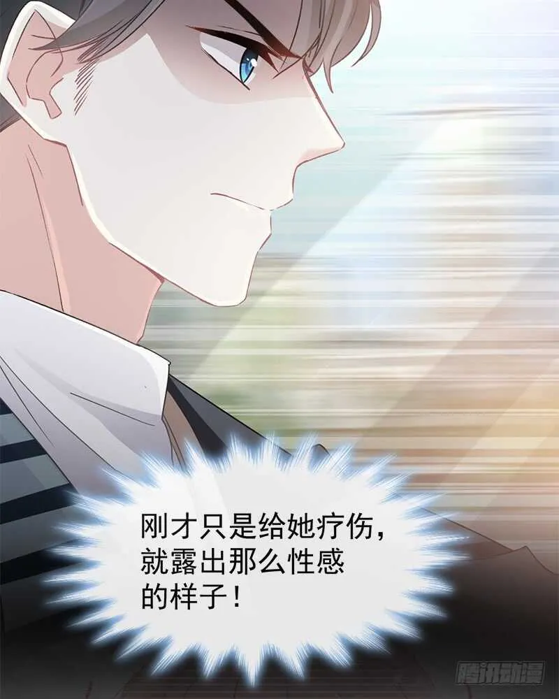 第29话 有你而温暖 第42页