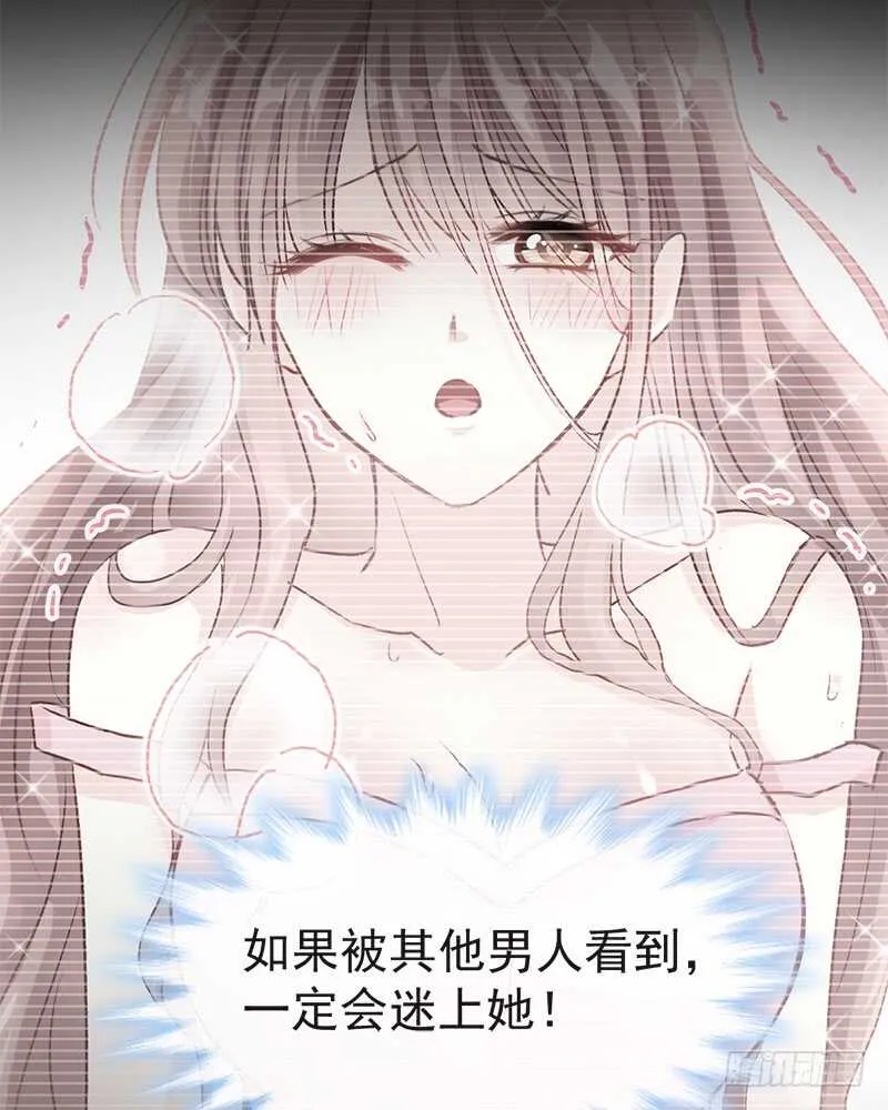 第29话 有你而温暖 第43页