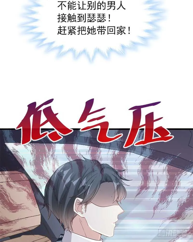 第29话 有你而温暖 第45页