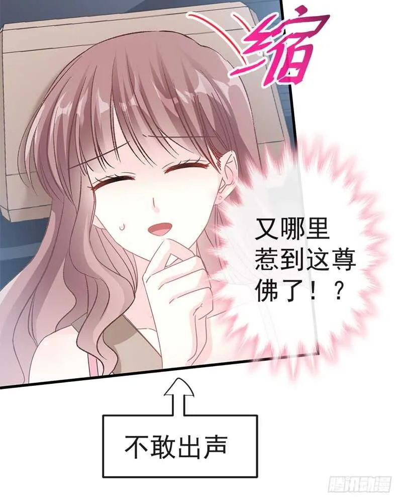 第29话 有你而温暖 第47页
