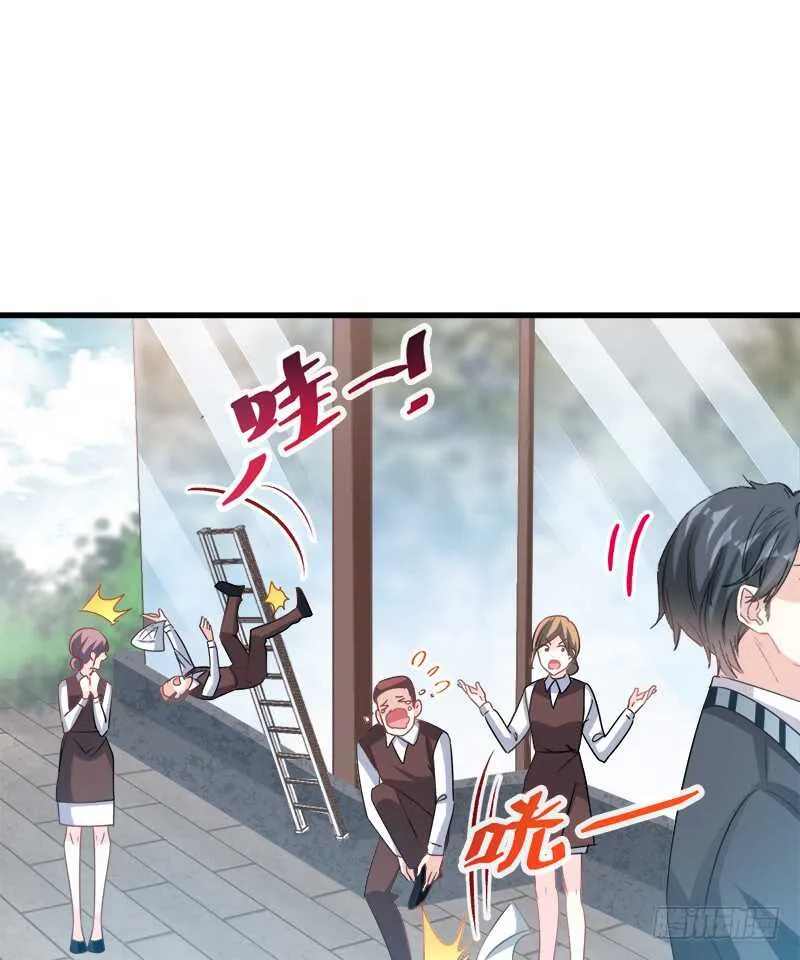 第29话 有你而温暖 第52页