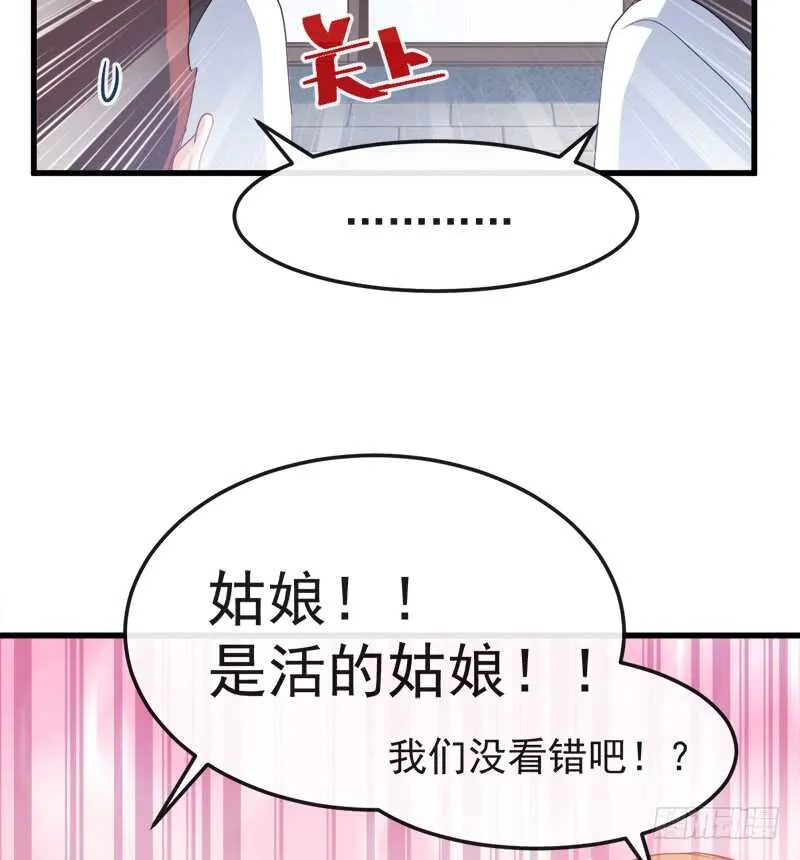 第29话 有你而温暖 第54页