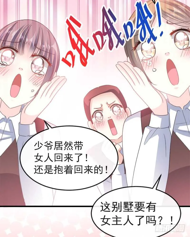 第29话 有你而温暖 第55页