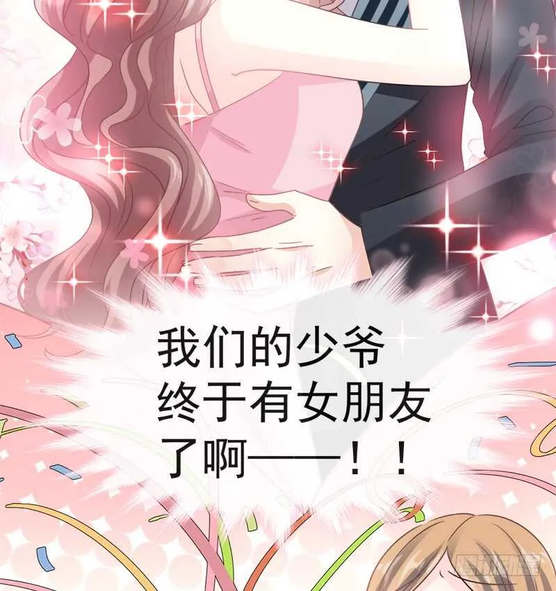 第29话 有你而温暖 第57页