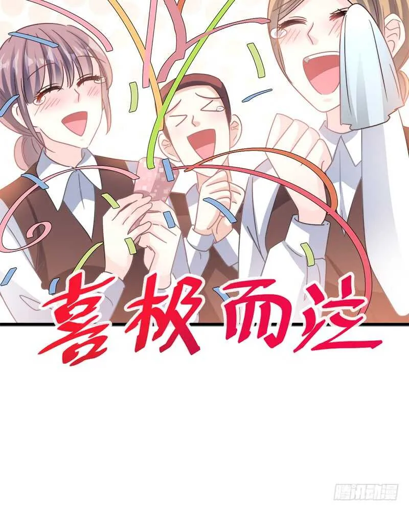 第29话 有你而温暖 第58页