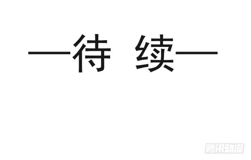 第29话 有你而温暖 第59页