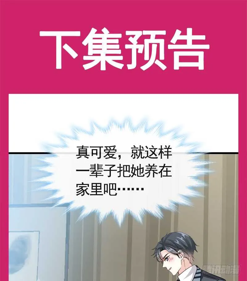 第29话 有你而温暖 第60页